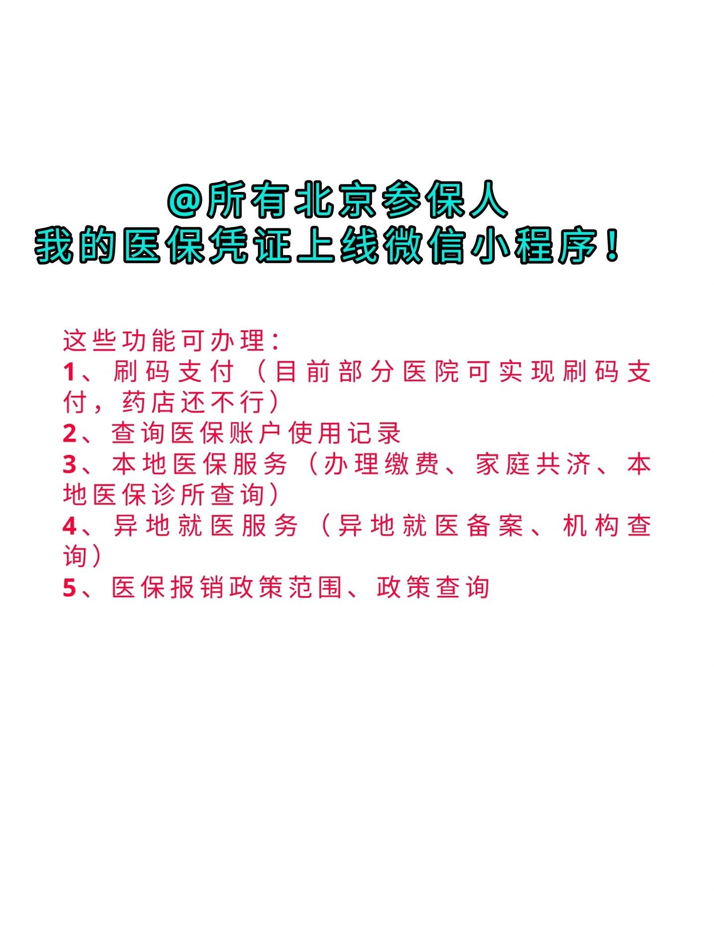 酒泉最新医保卡绑微信流程方法分析(最方便真实的酒泉医保卡怎样绑微信方法)