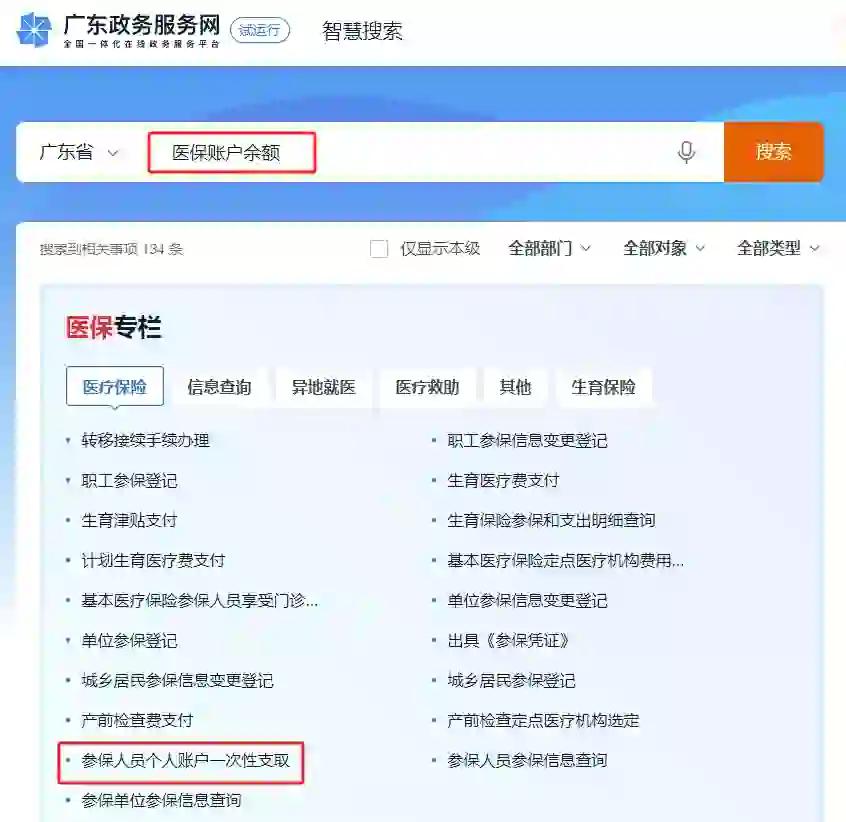 酒泉最新个人医保余额怎么提取申请书方法分析(最方便真实的酒泉提取医保卡个人账户资金方法)