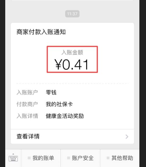 酒泉最新小额医保套现24小时微信方法分析(最方便真实的酒泉小额医保套现24小时微信怎么操作方法)