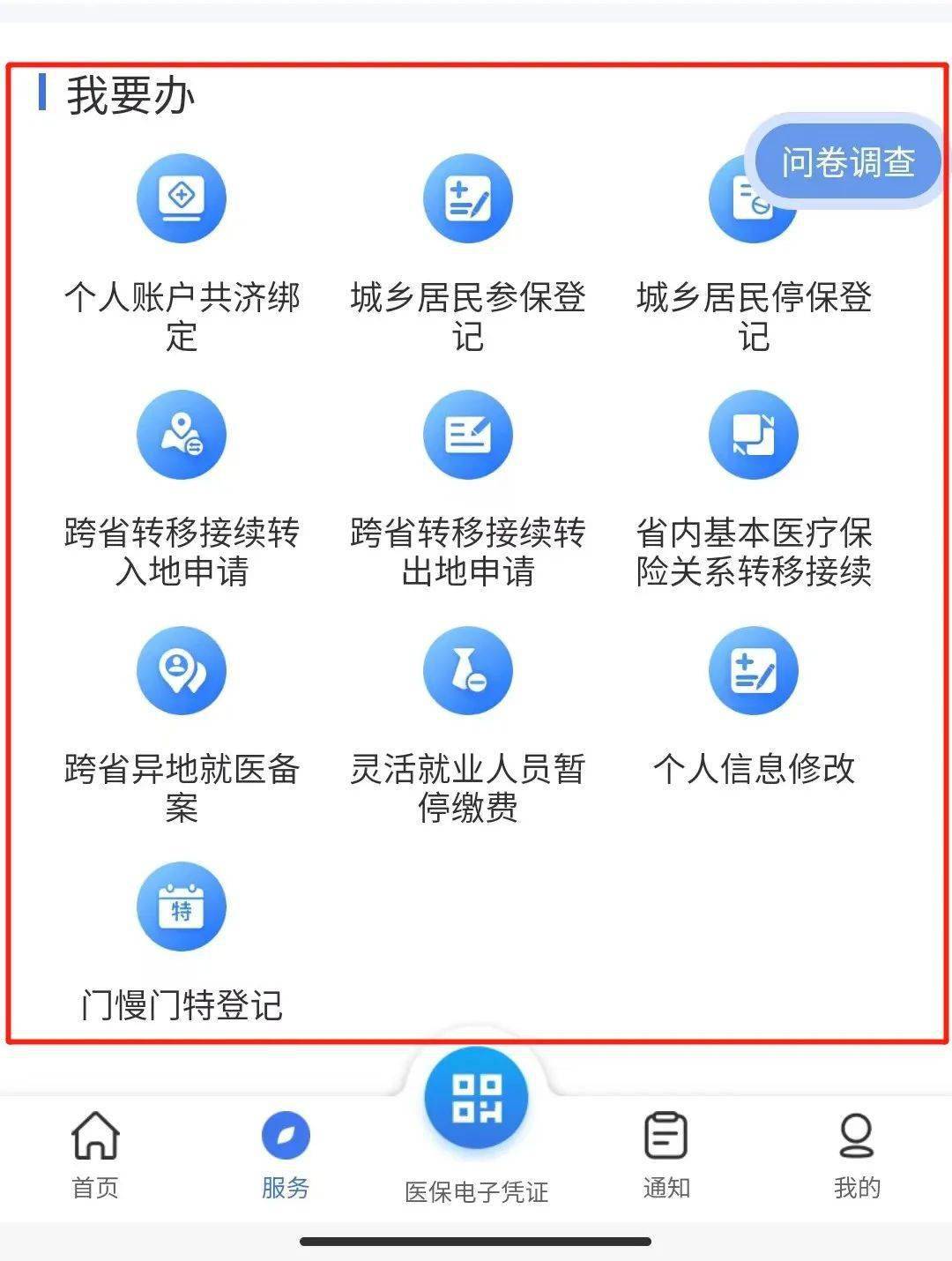 酒泉最新24小时在线套医保微信方法分析(最方便真实的酒泉24小时在线套医保微信能用吗方法)