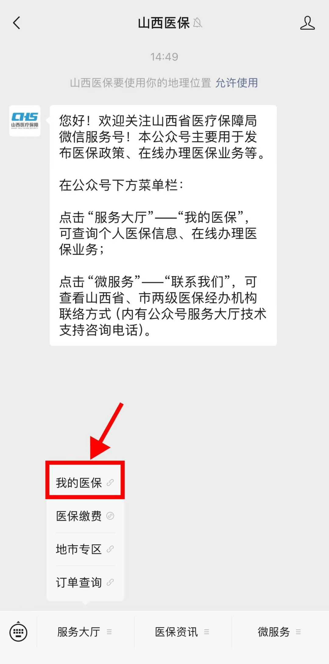 酒泉最新24小时在线套医保微信方法分析(最方便真实的酒泉24小时在线套医保微信能用吗方法)