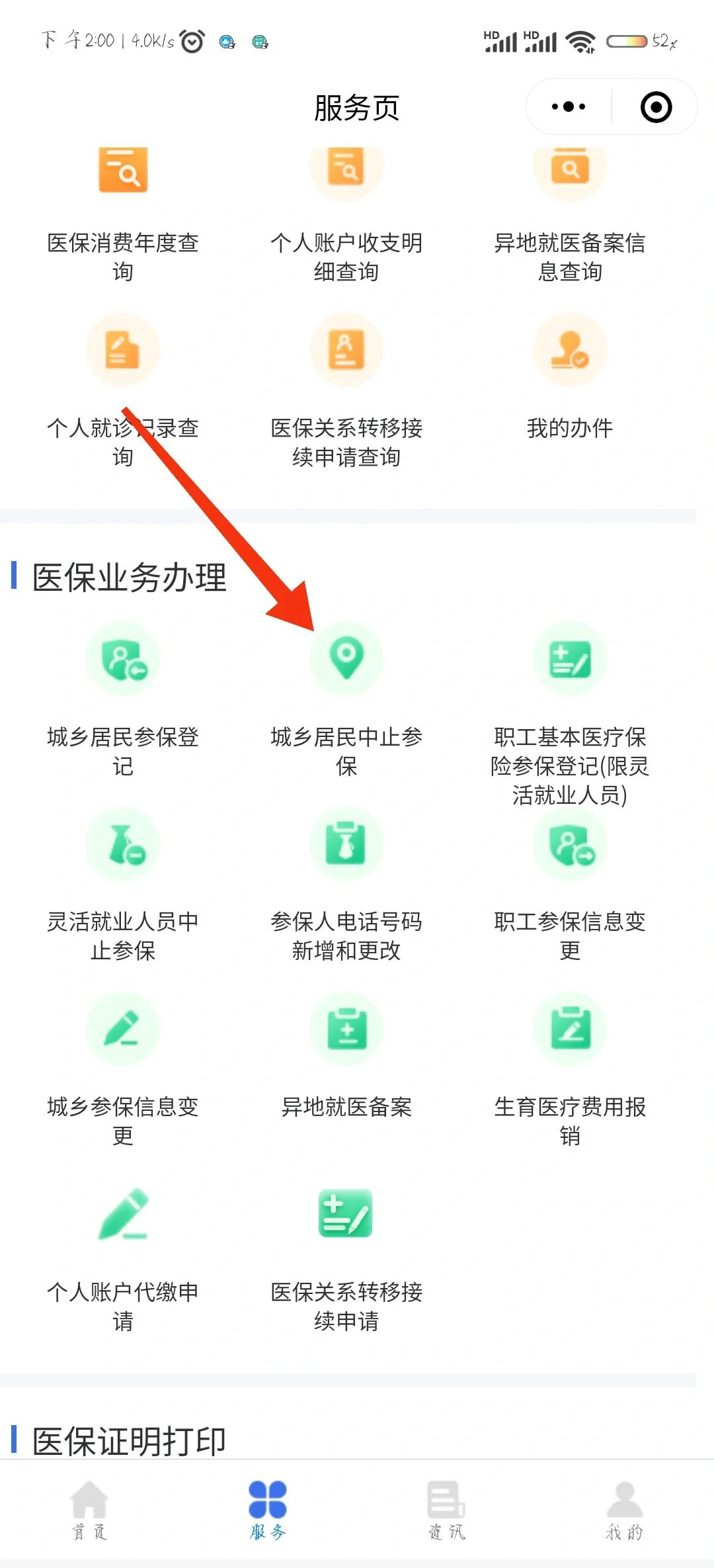 酒泉最新医保卡钱转到微信步骤方法分析(最方便真实的酒泉医保卡的钱怎么转银行卡?方法)