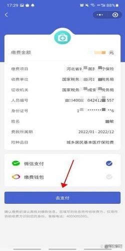 酒泉最新医保卡钱转到微信步骤方法分析(最方便真实的酒泉医保卡的钱怎么转银行卡?方法)