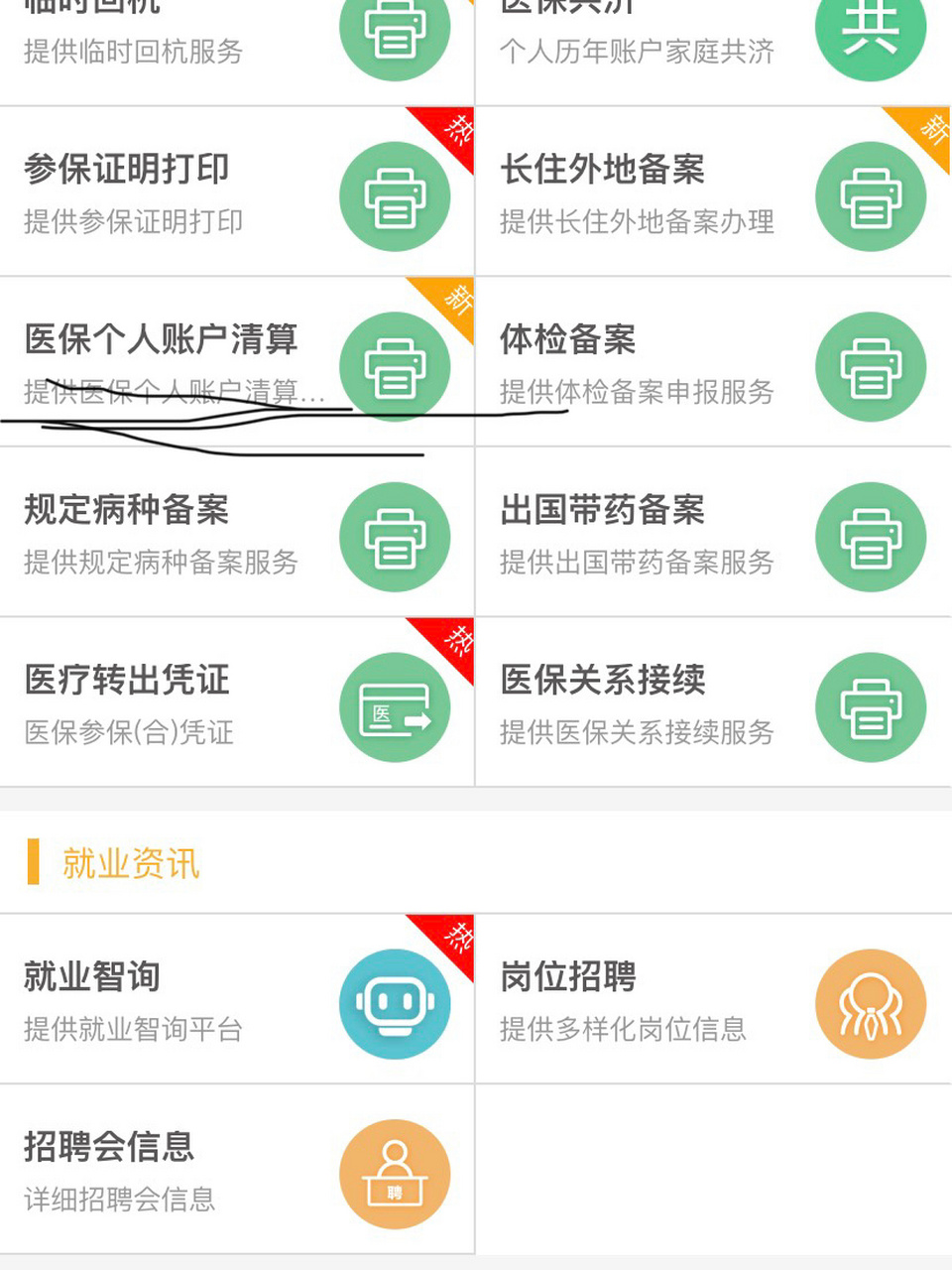 酒泉最新医保卡提取方法分析(最方便真实的酒泉医保卡提取现金步骤方法)