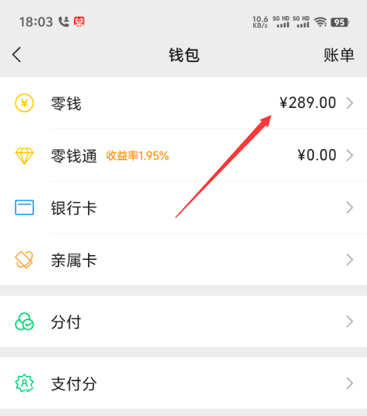酒泉最新医保卡上的钱怎么转到微信方法分析(最方便真实的酒泉医保卡上的钱怎么转到微信零钱方法)