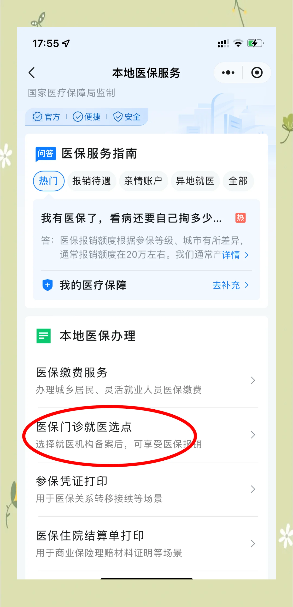 酒泉最新医保卡的钱可以提到微信吗方法分析(最方便真实的酒泉医保卡的钱可以提到微信吗安全吗方法)