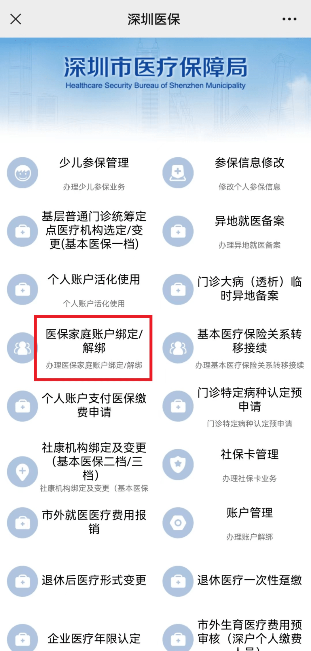 酒泉最新医保卡怎么绑定微信使用方法分析(最方便真实的酒泉医保卡绑微信流程方法)