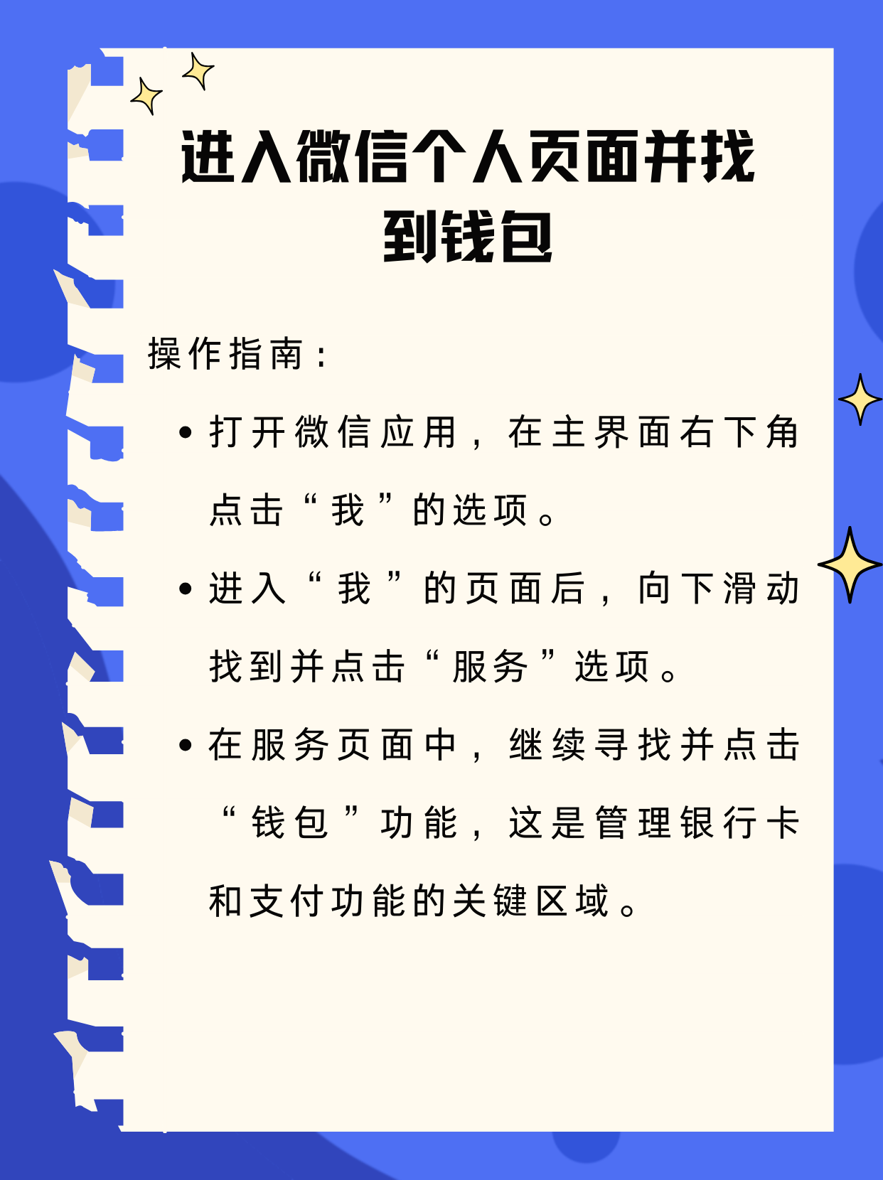 酒泉最新新办的卡怎么绑定微信方法分析(最方便真实的酒泉新卡怎么上微信方法)