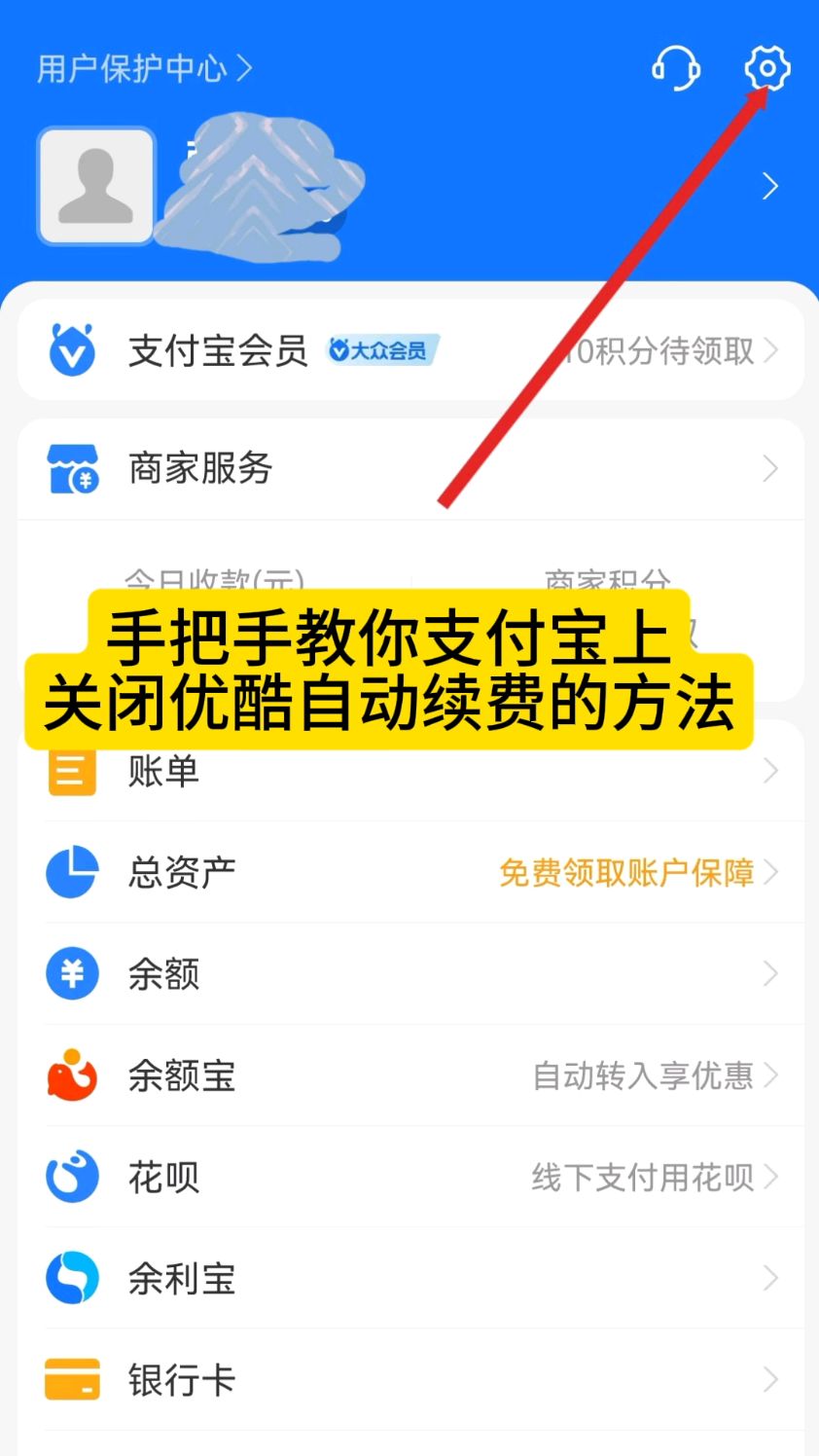 酒泉最新怎么在手机上取消自动续费会员方法分析(最方便真实的酒泉如何取消手机上的自动续费功能方法)