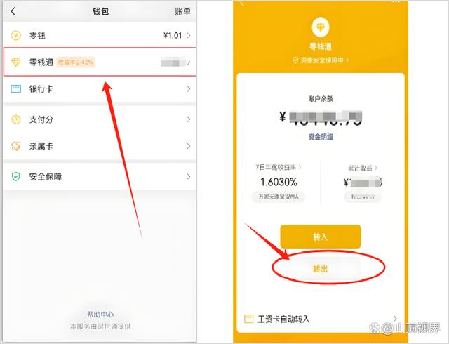 酒泉最新医保卡里的钱能转到微信吗方法分析(最方便真实的酒泉医保卡里的钱能转到微信吗怎么转方法)