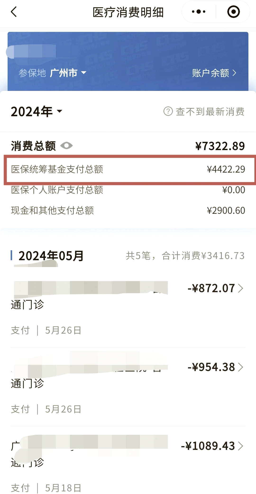 酒泉最新医保卡里的钱能转到微信吗方法分析(最方便真实的酒泉医保卡里的钱能转到微信吗怎么转方法)