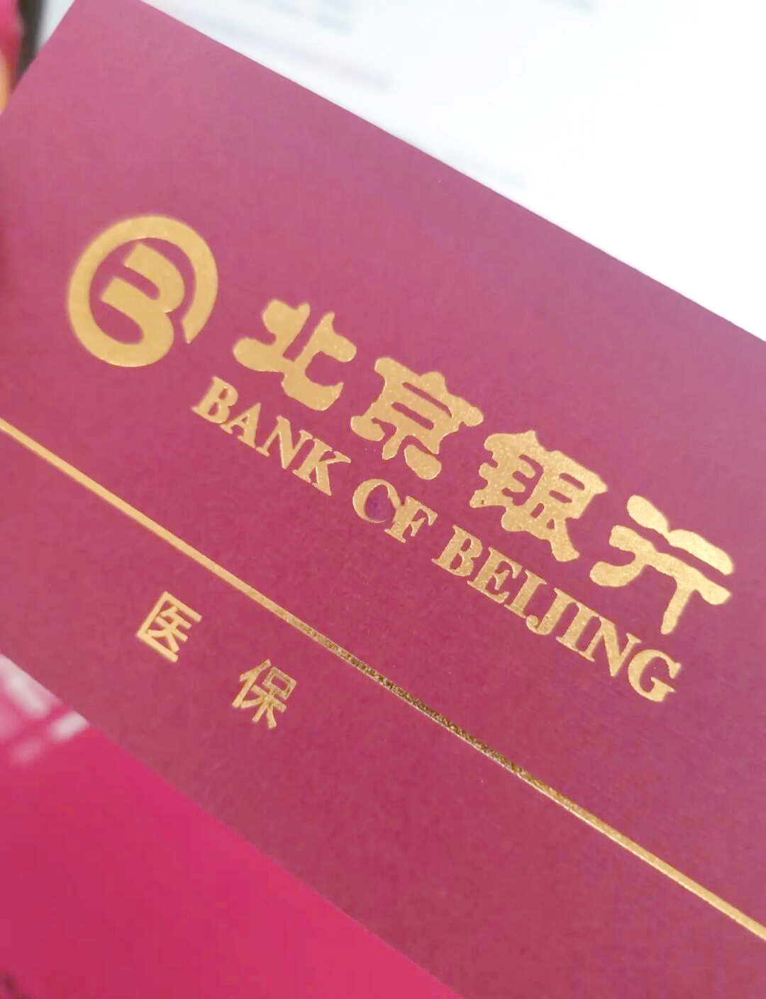 酒泉最新北京个人医保账户取现方法分析(最方便真实的酒泉北京医保取现需要什么流程方法)