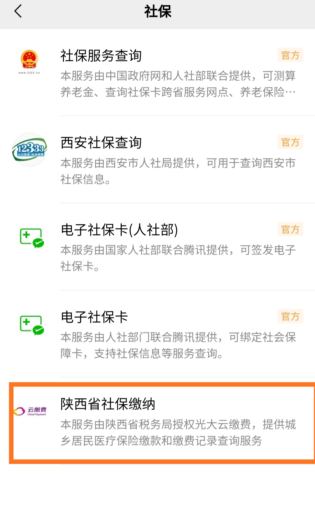 酒泉最新微信交医保是24小时可以交的吗方法分析(最方便真实的酒泉微信交医保多长时间到账方法)