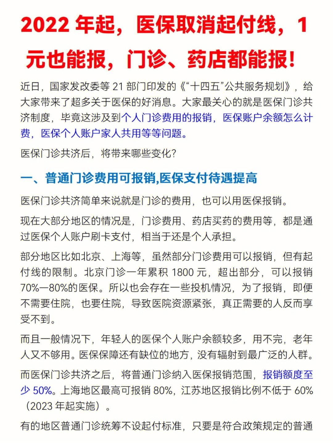 酒泉最新怎么在手机上取消农村医保方法分析(最方便真实的酒泉如何在手机上取消农村合作医疗方法)