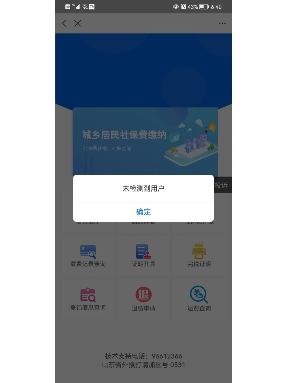 酒泉最新微信上为什么查不到医保卡余额了方法分析(最方便真实的酒泉微信查不到医保账户余额方法)