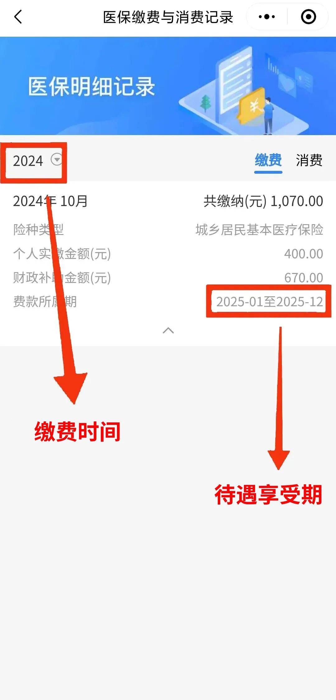 酒泉最新医保卡的钱怎么转到微信方法分析(最方便真实的酒泉医保卡有8000余额但是离职了方法)