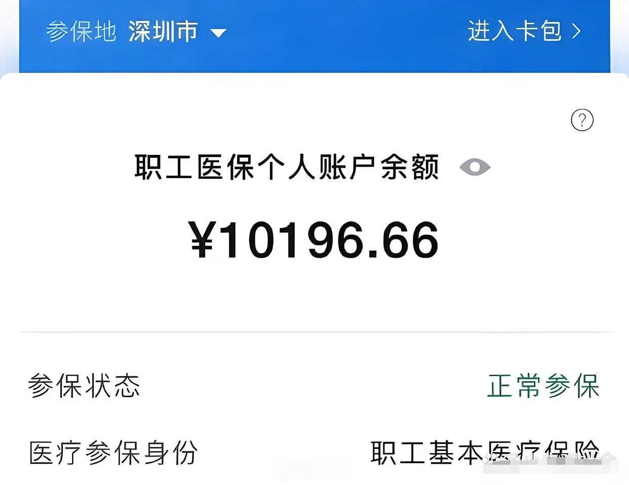 酒泉最新医保卡里余额怎么转给别人方法分析(最方便真实的酒泉医保卡里余额怎么转给别人使用方法)