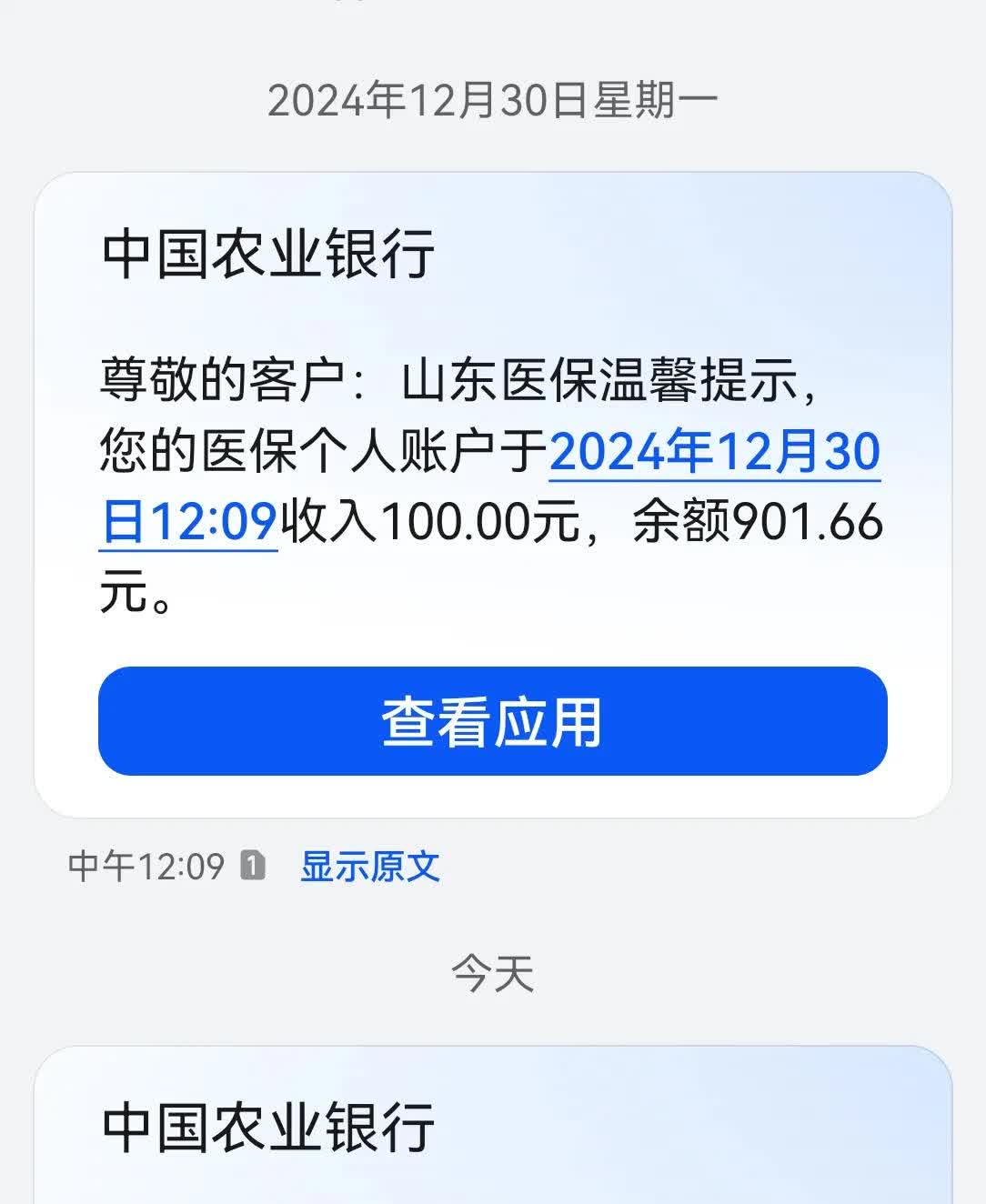 酒泉最新医保换现金秒到账微信手续费30方法分析(最方便真实的酒泉医保换现金是合法的吗方法)
