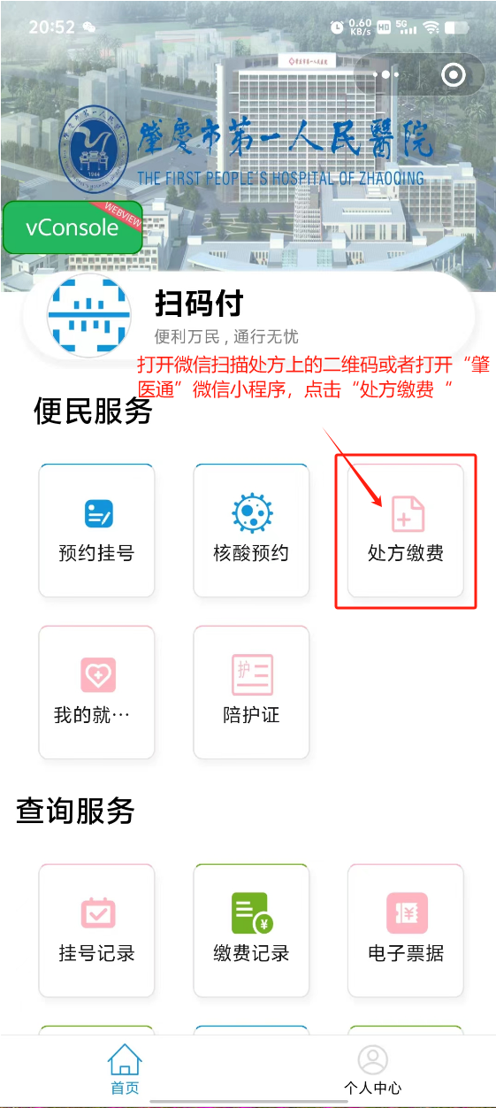 酒泉最新怎样把医保卡绑定微信上方法分析(最方便真实的酒泉医保卡咋绑定微信方法)