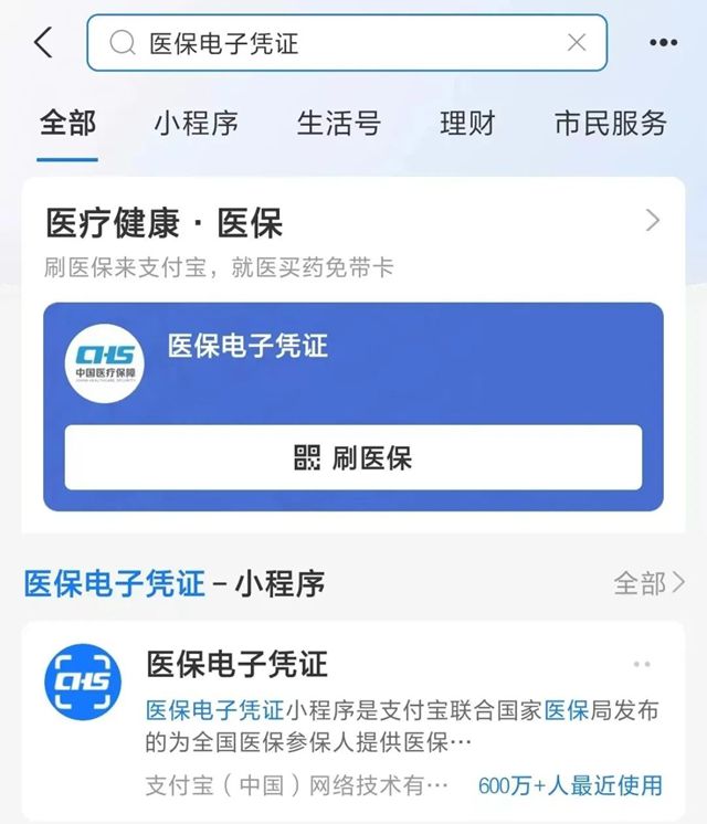 酒泉最新微信申领电子医保卡方法分析(最方便真实的酒泉微信申领电子医保卡怎么激活方法)