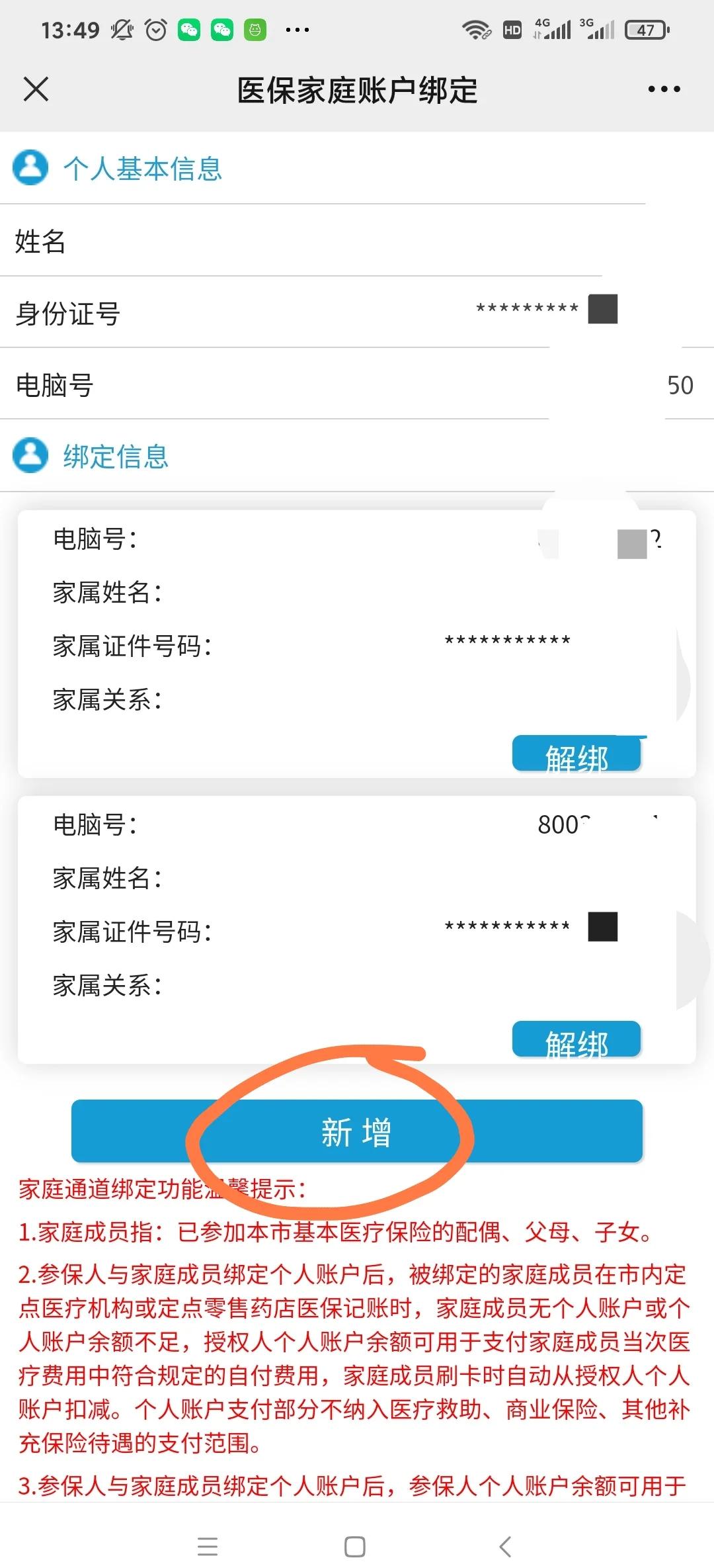酒泉最新微信上绑定医保卡步骤方法分析(最方便真实的酒泉微信绑定医保卡步骤详解方法)