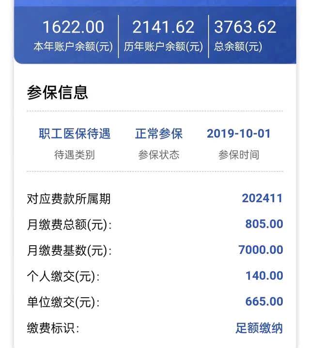 酒泉最新医保卡的钱转入微信余额方法分析(最方便真实的酒泉医保卡的钱转入微信余额添威芯qw413612提出方法)