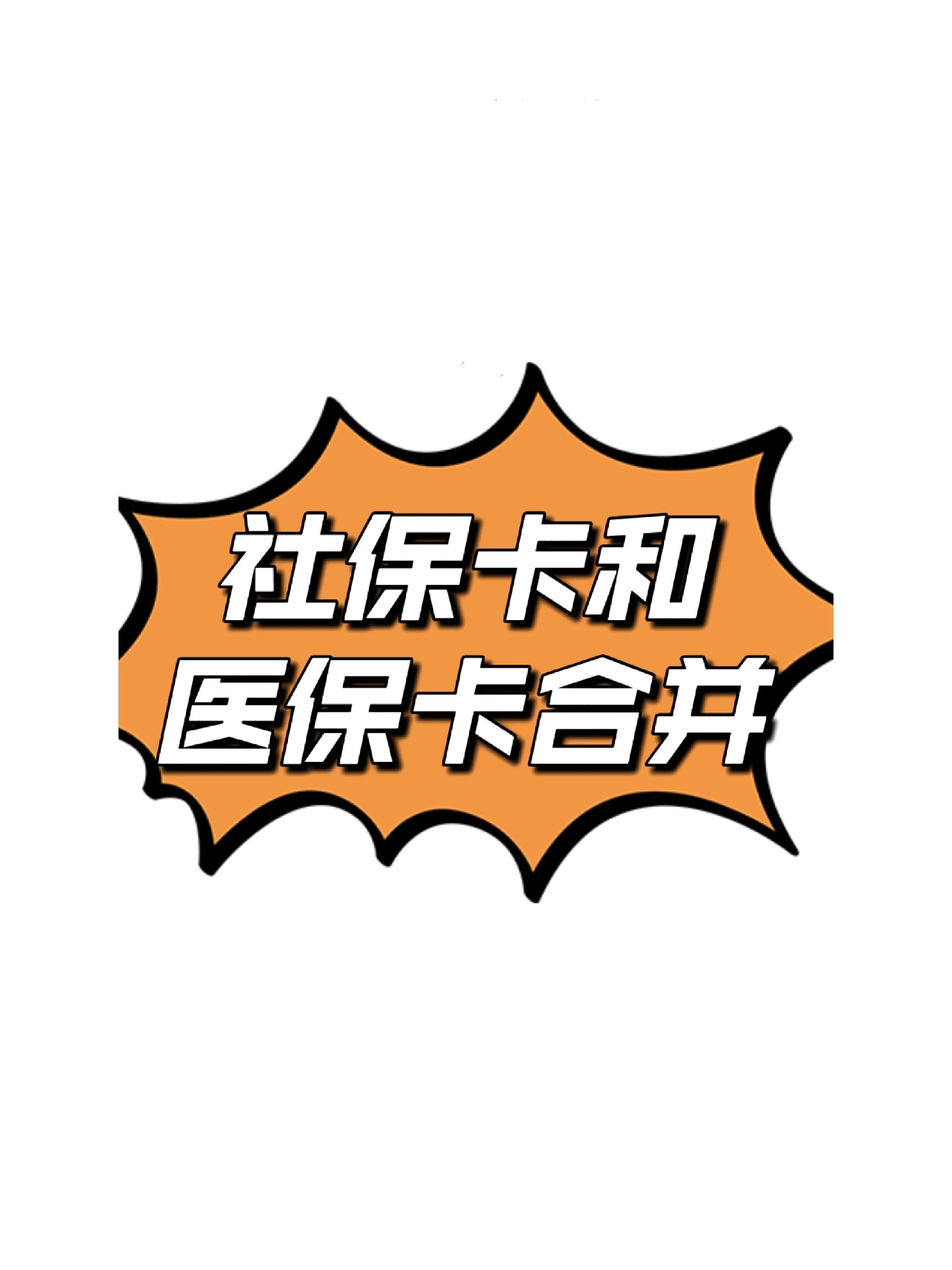酒泉最新医保卡套取现金渠道方法分析(最方便真实的酒泉医保取现24小时微信方法)