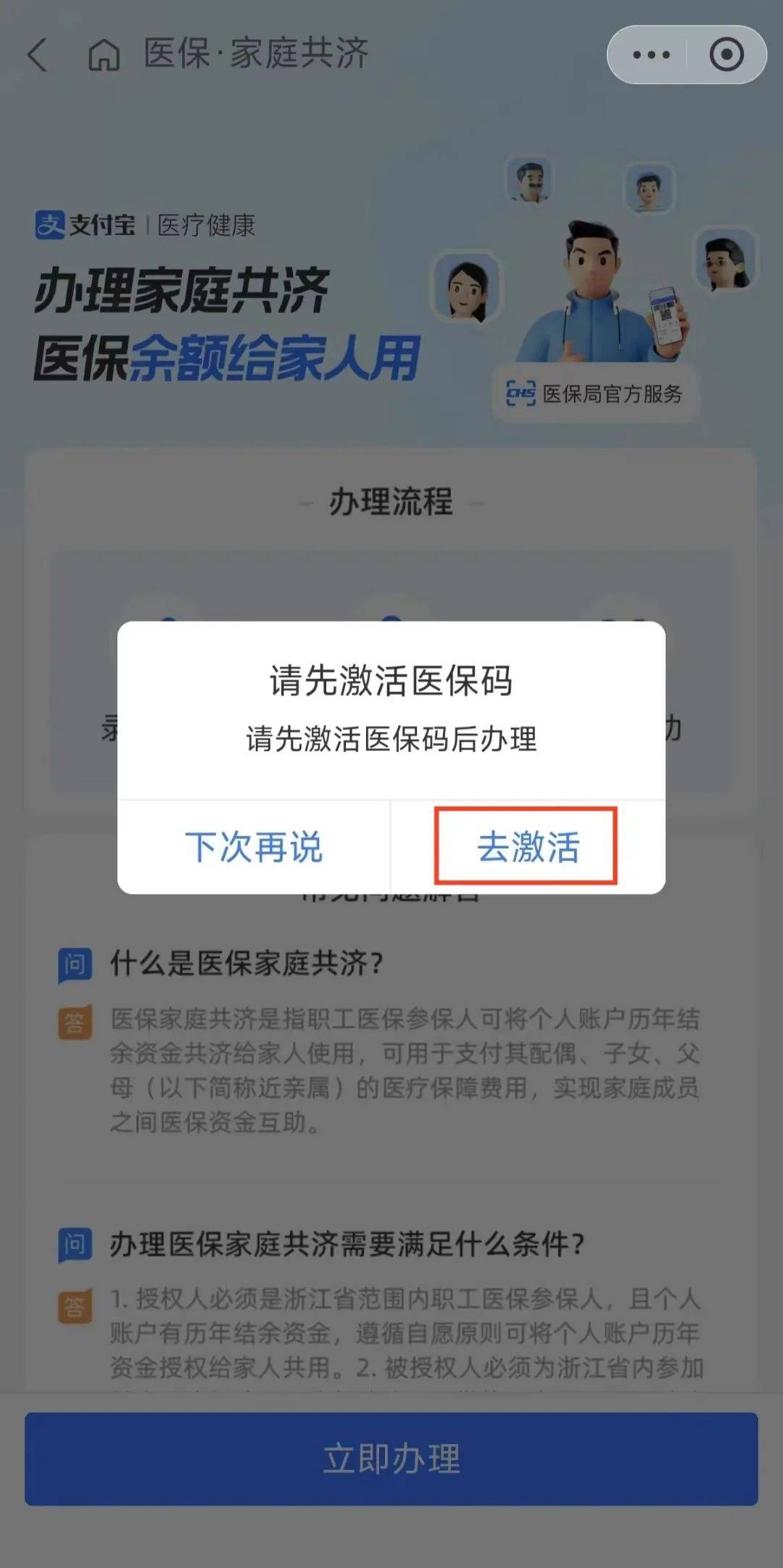 酒泉最新医保卡手机上怎么刷方法分析(最方便真实的酒泉怎样手机刷医保卡方法)