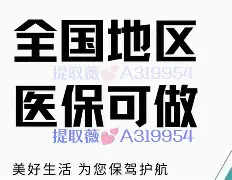 酒泉最新急用钱24小时套医保卡方法分析(最方便真实的酒泉什么药店愿意给你套医保卡方法)
