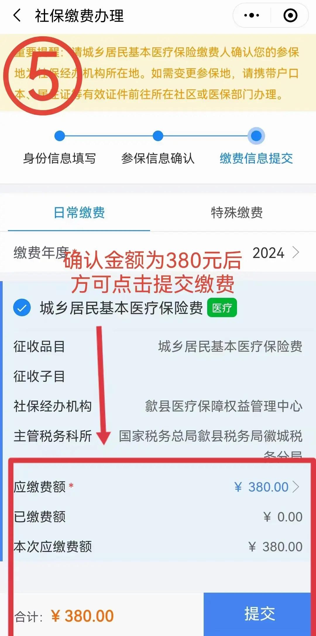 酒泉最新2024年医保微信缴费流程方法分析(最方便真实的酒泉微信交医疗保险年份是下一年吗方法)