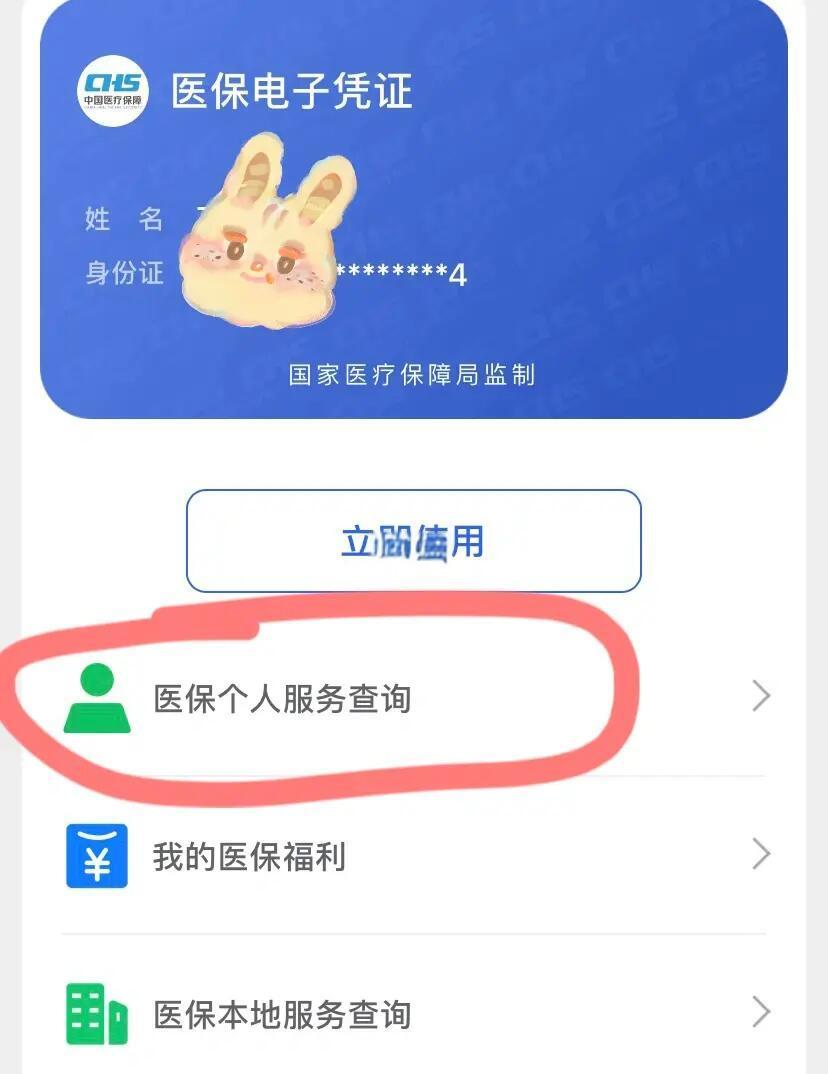 酒泉最新医保卡绑定微信步骤方法分析(最方便真实的酒泉医保卡如何绑定微信?方法)