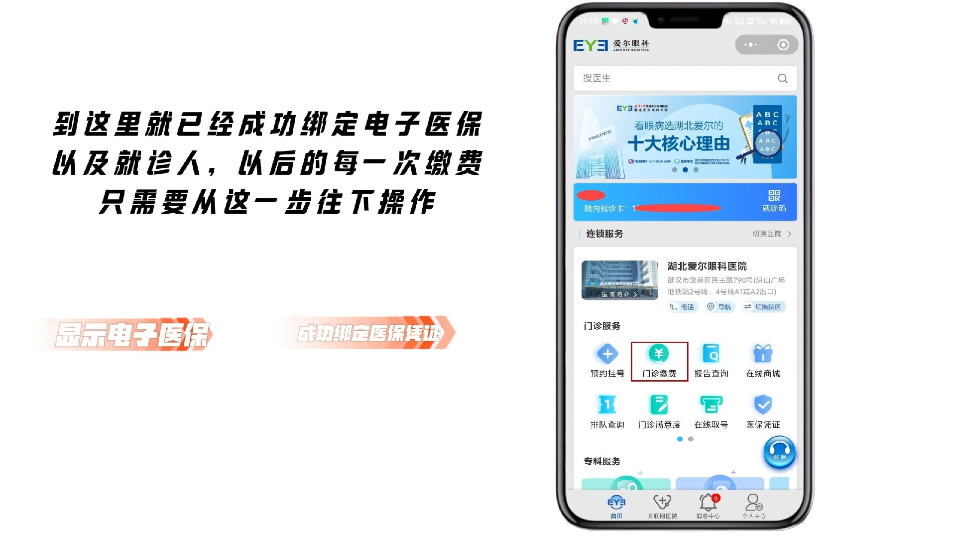 酒泉最新医保卡怎么绑定微信支付上方法分析(最方便真实的酒泉医疗保险卡怎么绑定微信方法)