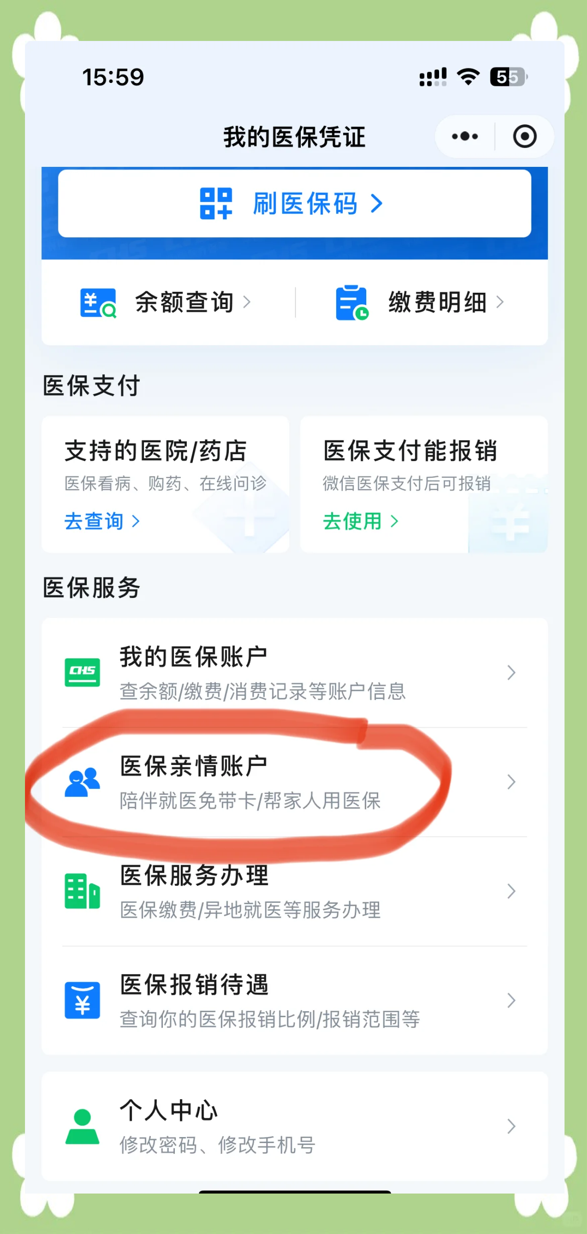 酒泉最新医保卡怎么绑定到微信上方法分析(最方便真实的酒泉医保卡怎么绑定微信上给家人使用方法)