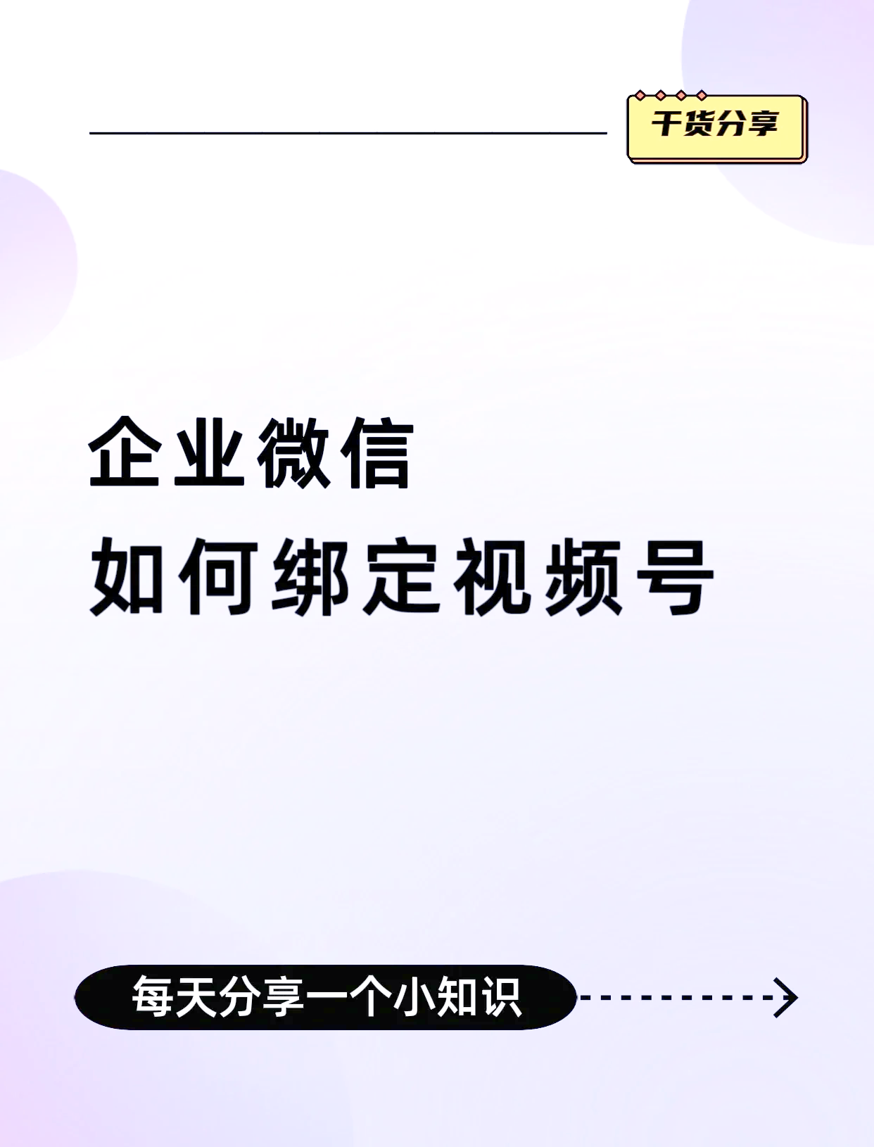 酒泉最新公司账户能绑定微信吗方法分析(最方便真实的酒泉公司账号可以绑定手机支付吗方法)