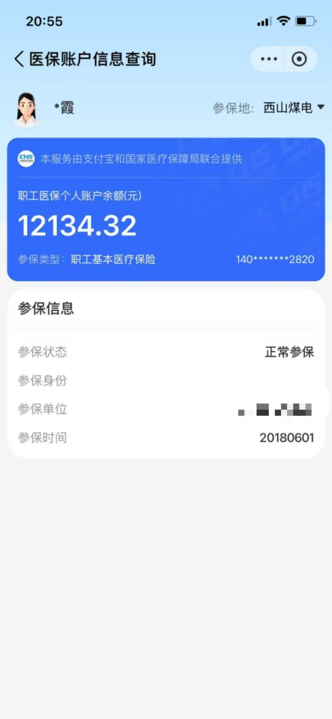 酒泉最新找中介10分钟提取医保方法分析(最方便真实的酒泉找中介10分钟提取医保重庆市方法)