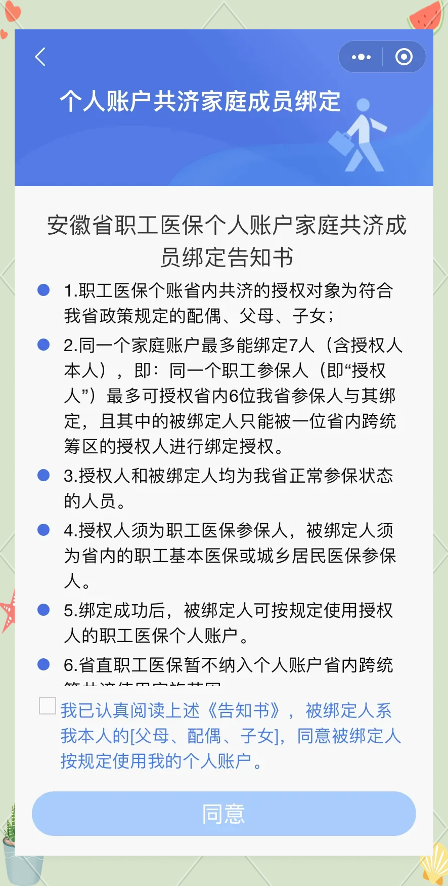 酒泉最新医保卡绑微信怎么绑方法分析(最方便真实的酒泉医保卡绑微信绑的卡能用吗方法)