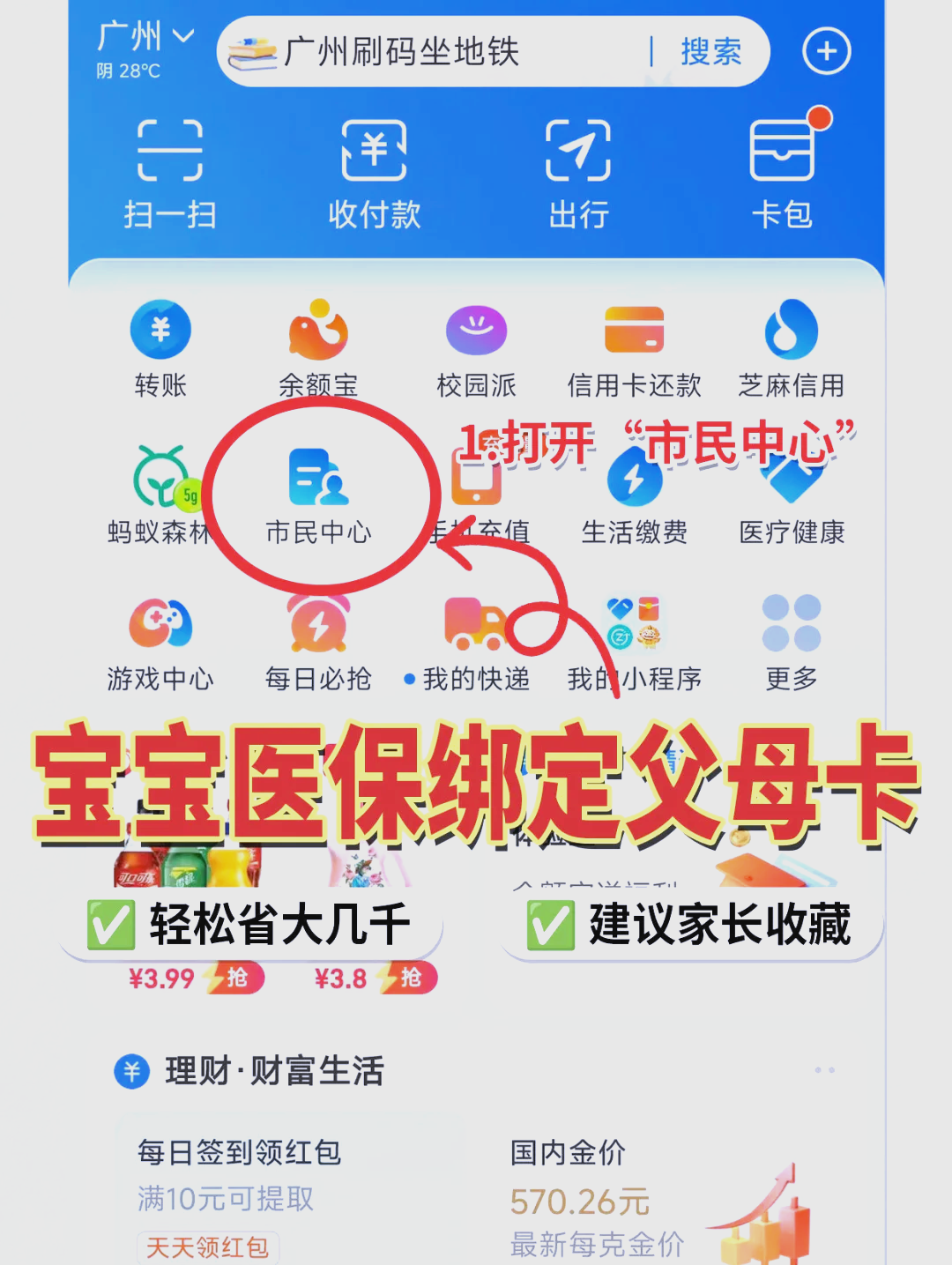 酒泉最新医保卡里的钱怎么用手机取出来方法分析(最方便真实的酒泉医保卡里的钱怎么用手机支付方法)