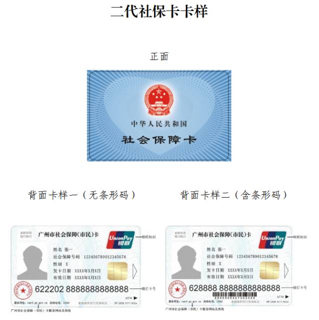 酒泉最新广州医保卡套取现金秒到账方法分析(最方便真实的酒泉线下套医保卡联系方式方法)