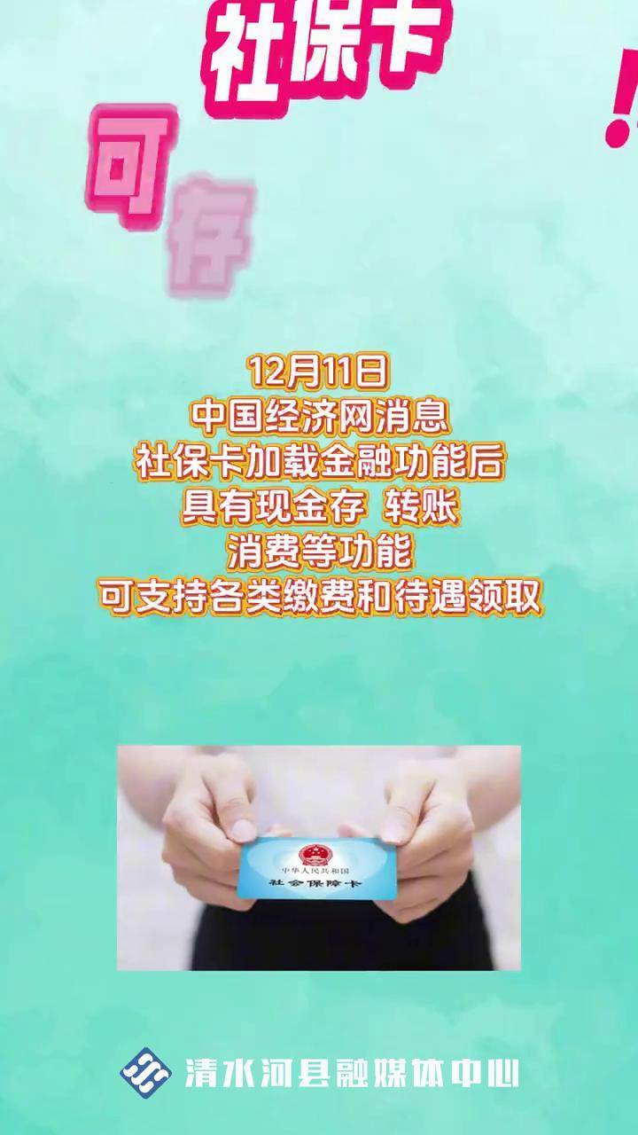 酒泉最新社保卡钱取现金犯法吗方法分析(最方便真实的酒泉社保卡钱取现金犯法吗判几年方法)