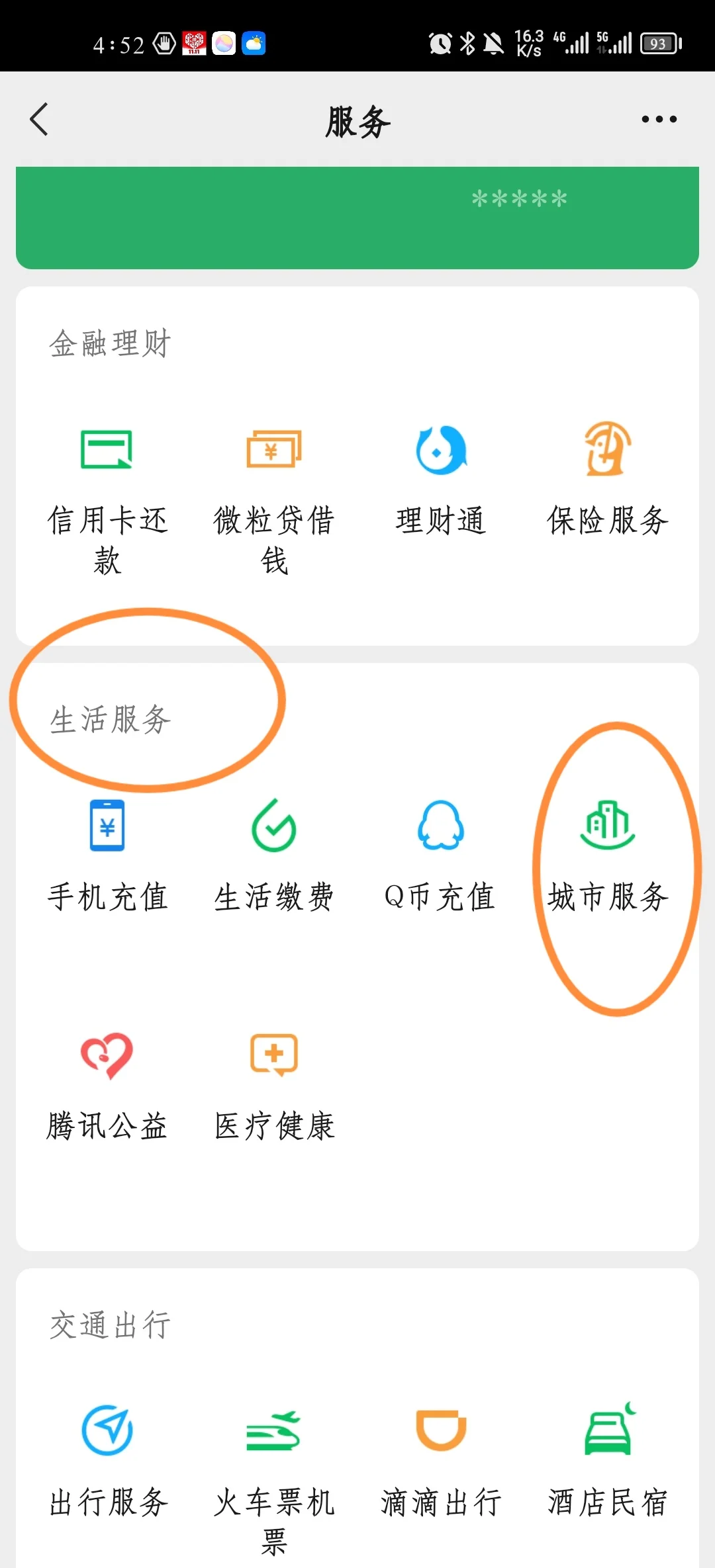 酒泉最新医保卡怎样绑定在手机上微信方法分析(最方便真实的酒泉如何把医保卡绑定微信方法)