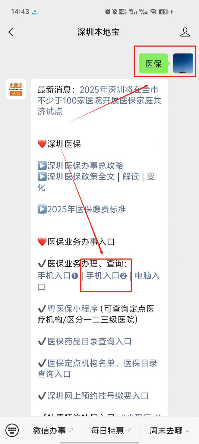酒泉最新深圳医保提取24小时到账方法分析(最方便真实的酒泉深圳医保个人帐户提取方法)