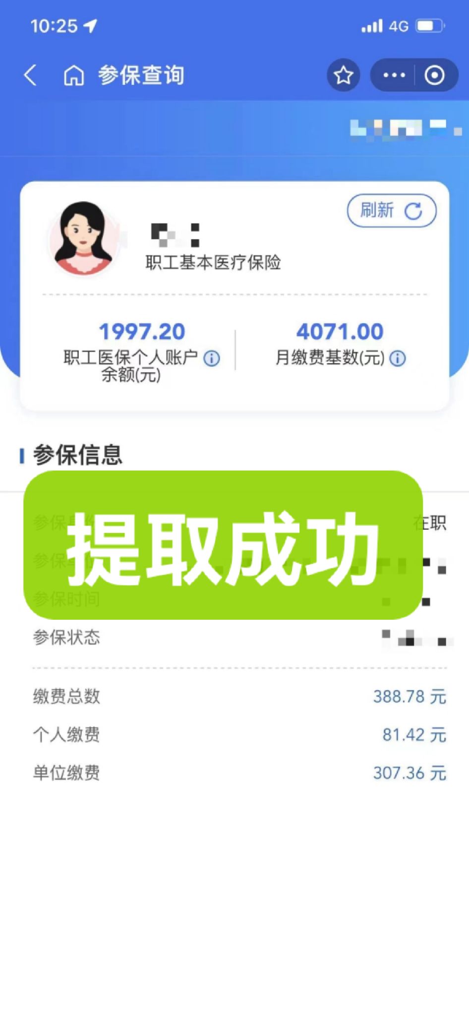 酒泉最新个人医保余额取出方式方法分析(最方便真实的酒泉怎样提取医保个人账户余额方法)