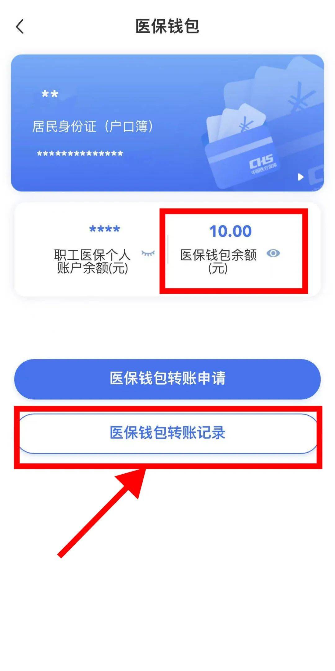 酒泉最新医保卡怎么绑定转账方法分析(最方便真实的酒泉医保卡怎么转绑定医院方法)