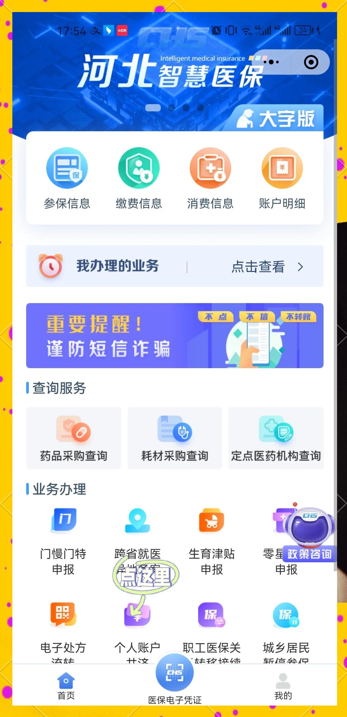 酒泉最新医保卡绑微信上可以用吗方法分析(最方便真实的酒泉微信用医保卡可以绑定银行卡吗方法)