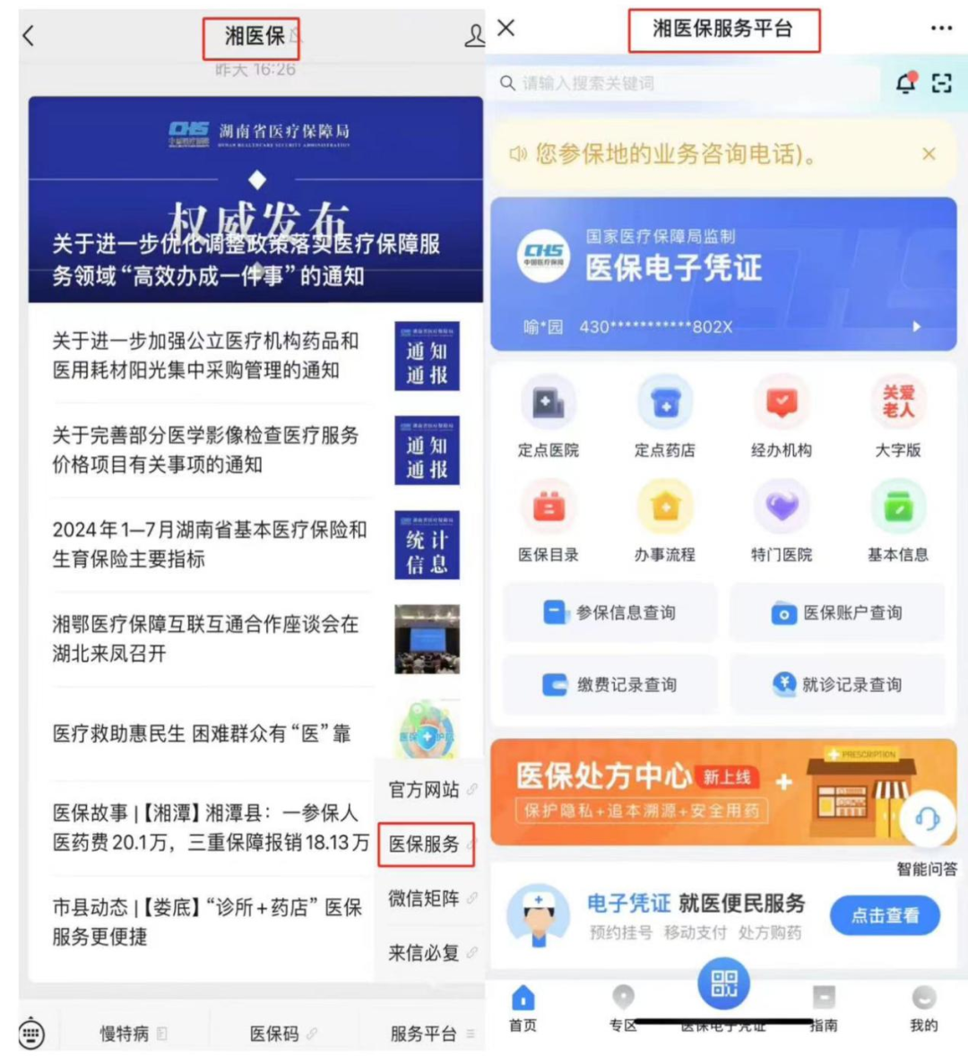 酒泉最新微信怎么取医保的钱方法分析(最方便真实的酒泉微信怎么取医保的钱啊方法)