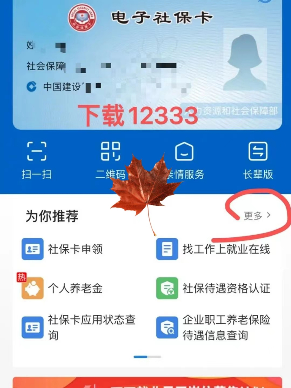 酒泉最新社保卡能不能在手机上激活方法分析(最方便真实的酒泉社保卡可以手机上激活吗?方法)