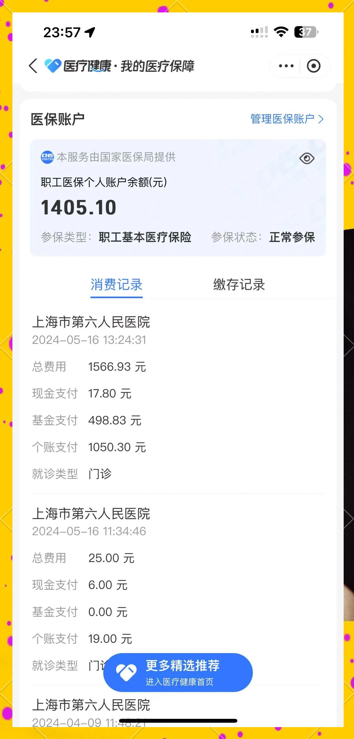 酒泉最新医保提取中介联系微信方法分析(最方便真实的酒泉医保提现电话方法)