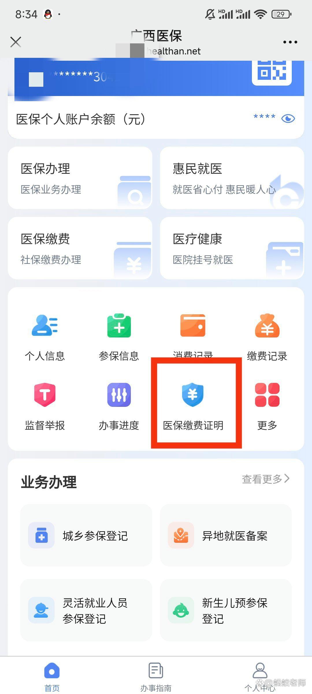 酒泉最新医保卡怎么在手机上使用方法分析(最方便真实的酒泉医保卡在手机里面怎么交费方法)