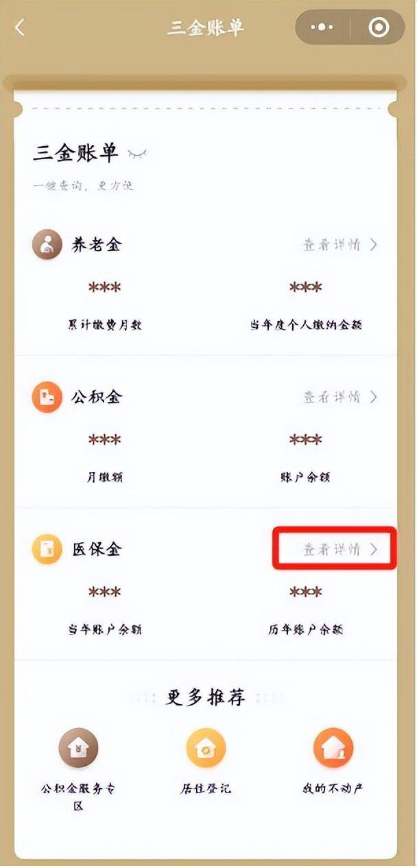 酒泉最新医保个人账户余额微信查询方法分析(最方便真实的酒泉医保个人账户余额微信查询不到方法)