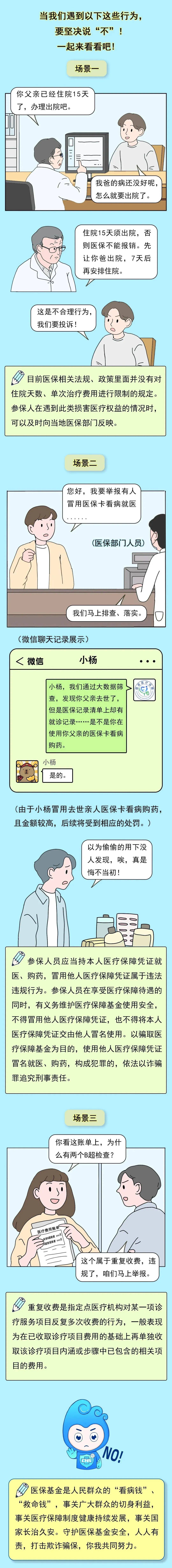 酒泉最新医保套现24小时微信方法分析(最方便真实的酒泉深圳医保套现24小时微信方法)